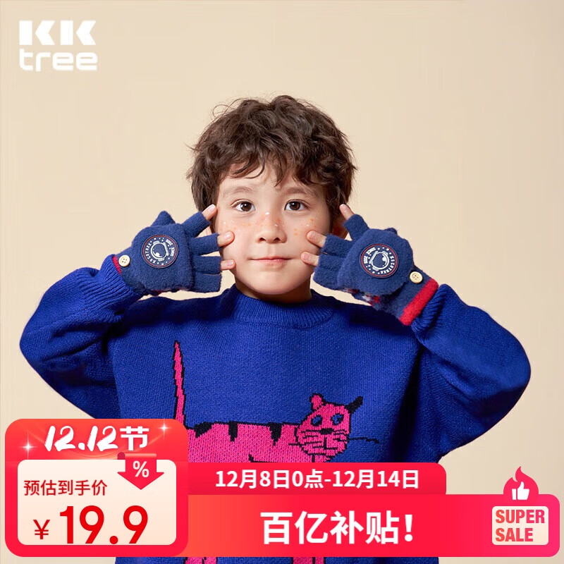 Kocotreekk树儿童手套小学生冬五指保暖宝宝针织翻盖手套