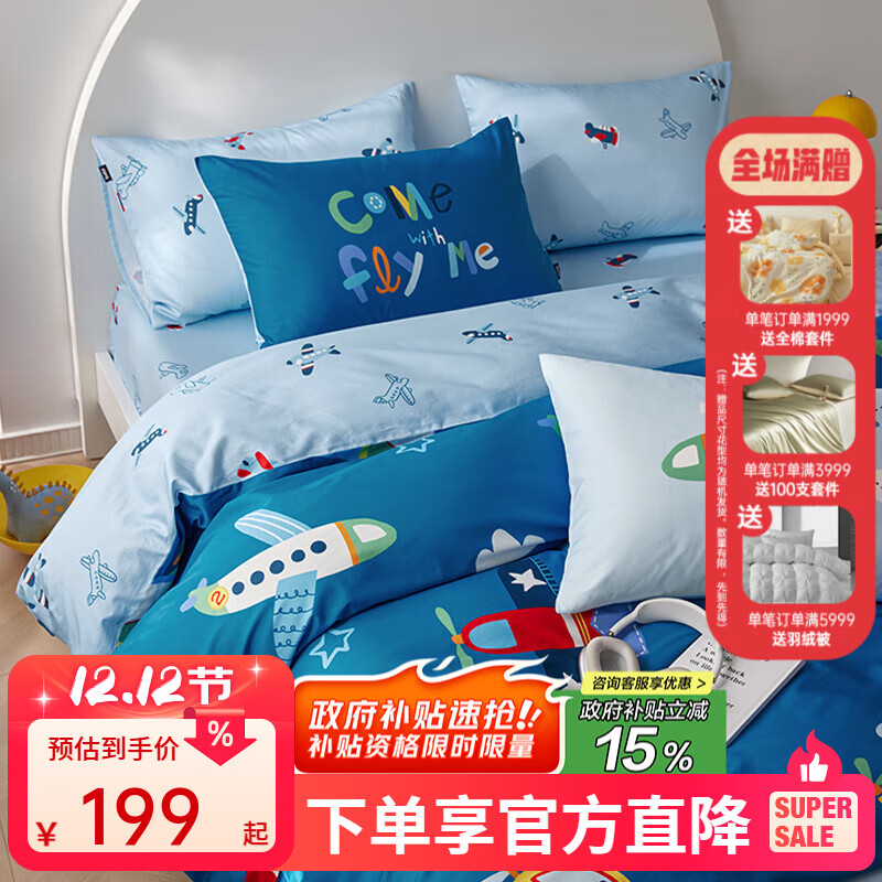 多喜爱家纺新品全棉四件套 纯棉卡通三件套儿童床单男孩被套床上用品 蓝色的梦 1.5米床 床单款 （被套203*229cm）