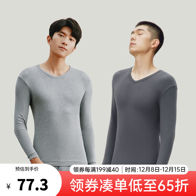 三枪（THREEGUN）[2件]保暖内衣男纯棉套装柔软透罗纹高弹秋衣秋裤秋冬季抗静电 【V领上衣】浅麻灰+灰 XL
