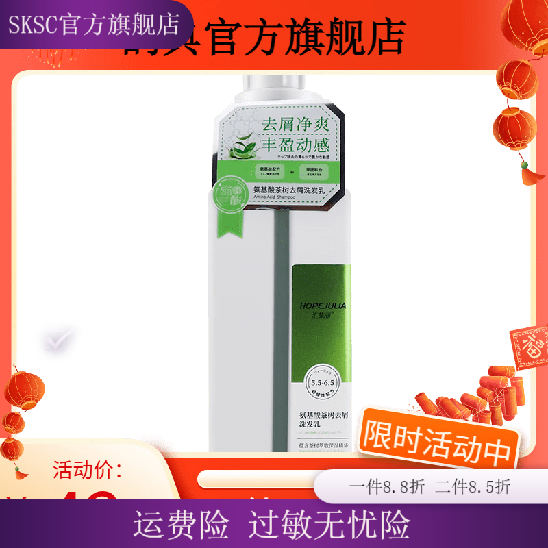 汇集丽氨基酸洗发水顺滑亮泽丰盈去屑控油蓬松洗发乳