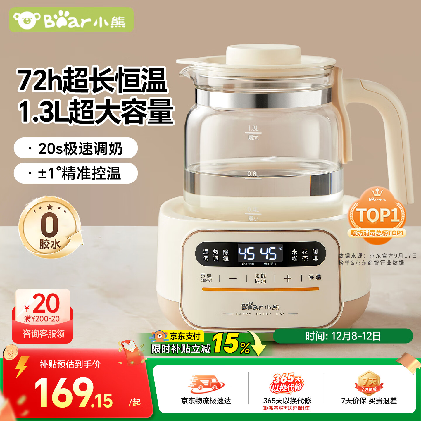 小熊（Bear）恒温水壶婴儿  调奶器恒温壶婴儿冲奶热水壶烧水壶养生壶1.3L