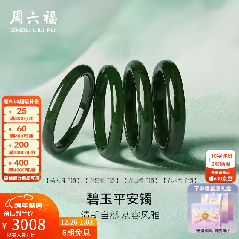 ������ʥ������ ����������Ů���º������ƽ������������������������  ��ɽ��(����ֱ��Լ10.3mm)-58# 2753.7Ԫ