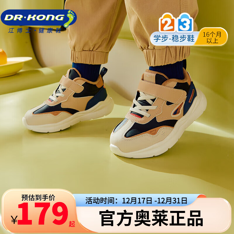 江博士（DR·KONG）冬季男女宝宝加绒保暖学步鞋 1-3岁轻便舒适拼色儿童鞋 黑/棕/米 （内里加绒） 25 脚长约14.9-15.5