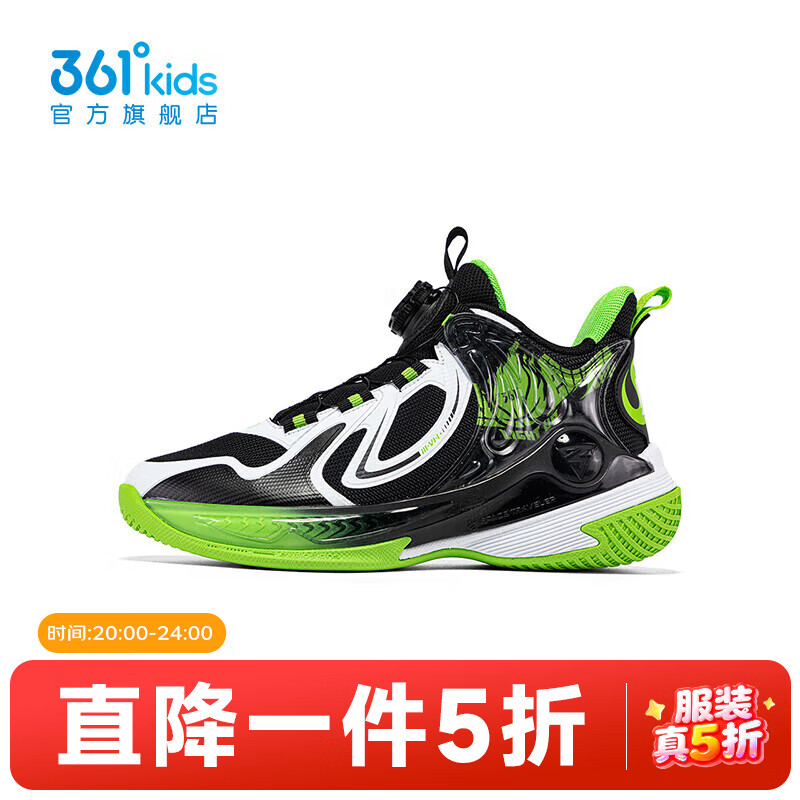 361°【商场同款】童鞋男童篮球鞋春季新款中大童运动鞋 碳黑/361度白/荧光草绿色 38