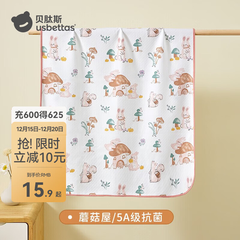 贝肽斯婴儿隔尿垫防水可水洗纯棉幼儿园床垫姨妈垫生理期床垫老人床单垫 蘑菇屋-5A级抗菌 30x45cm
