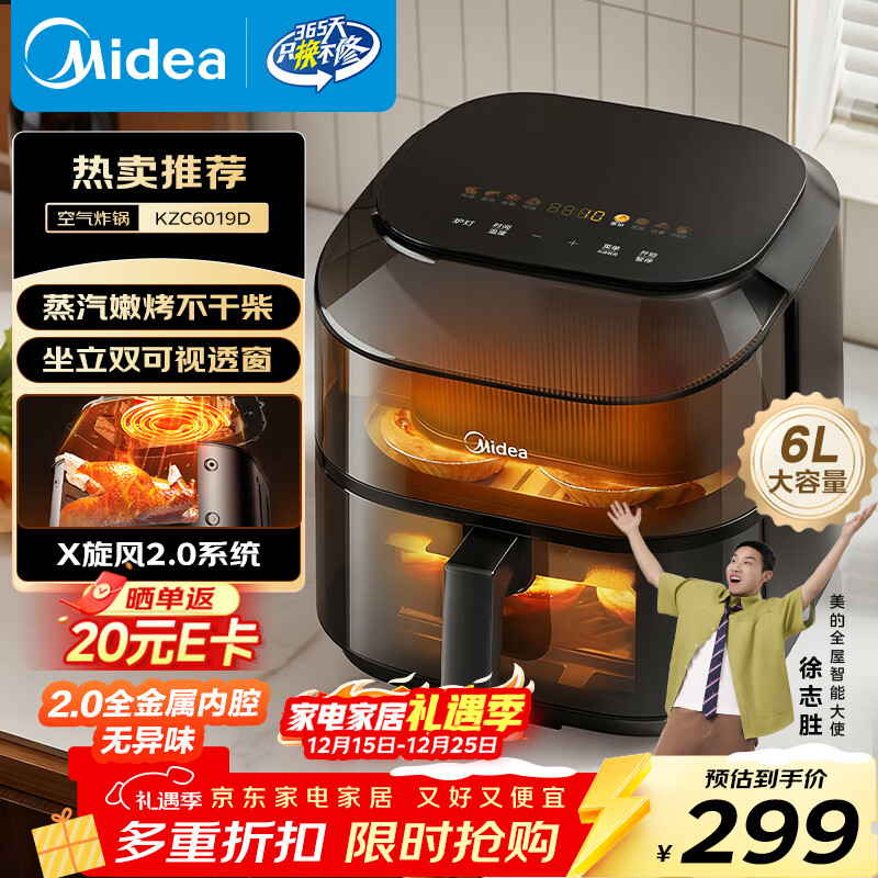 美的（Midea）免翻面空气炸锅2025年新款上下可视 家用全自动大容量6L 烤箱电炸锅蒸烤一体全金属内腔KZC6019D