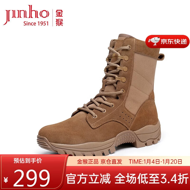 金猴靴子男户外训练大黄靴高帮登山鞋防穿刺沙漠靴 QJ815B3 棕色  41