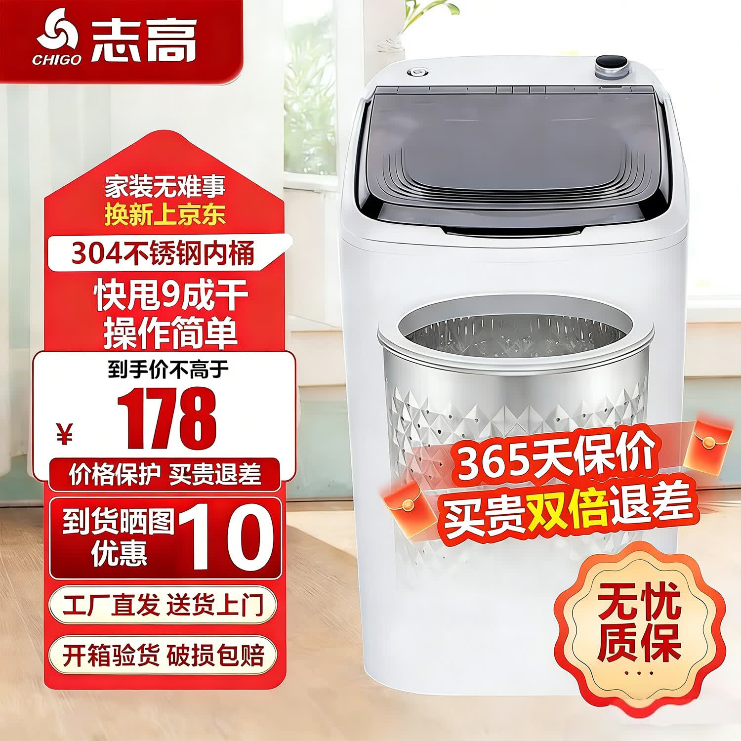 志高【热销Top1】脱水机单甩干脱水机干桶甩干机小型迷你家用甩干桶出租房宿舍大容量脱水桶烘干 8.5KG 【不锈钢桶加厚款】质保三年 波轮