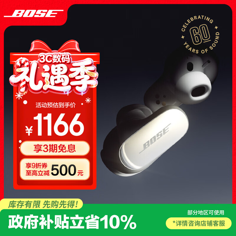 BOSE QuietComfort 消噪耳塞Ultra-60周年钻光纪念款 真无线蓝牙降噪耳机 智能耳内音场调校