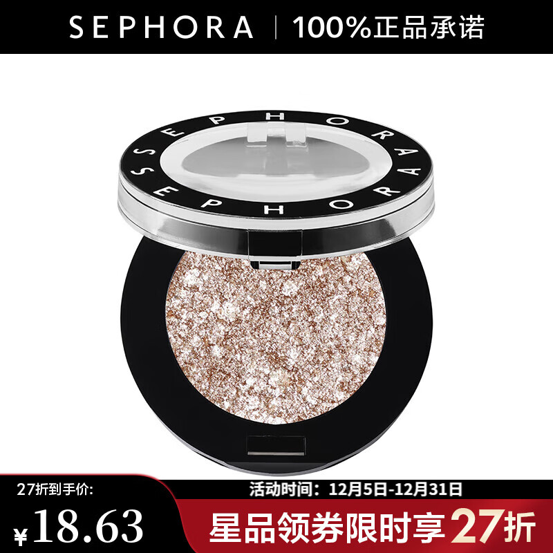丝芙兰（SEPHORA）单色小眼影   105群星闪耀,1g【特惠】