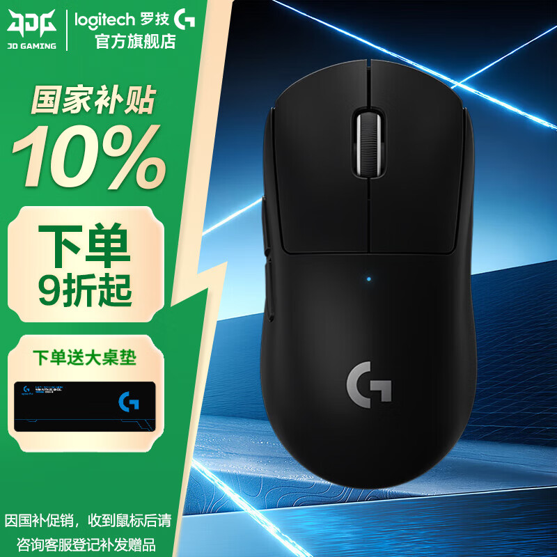 Logitech/޼ PRO X SUPERLIGHT GPW   ְҵ߼ GPW  494Ԫ