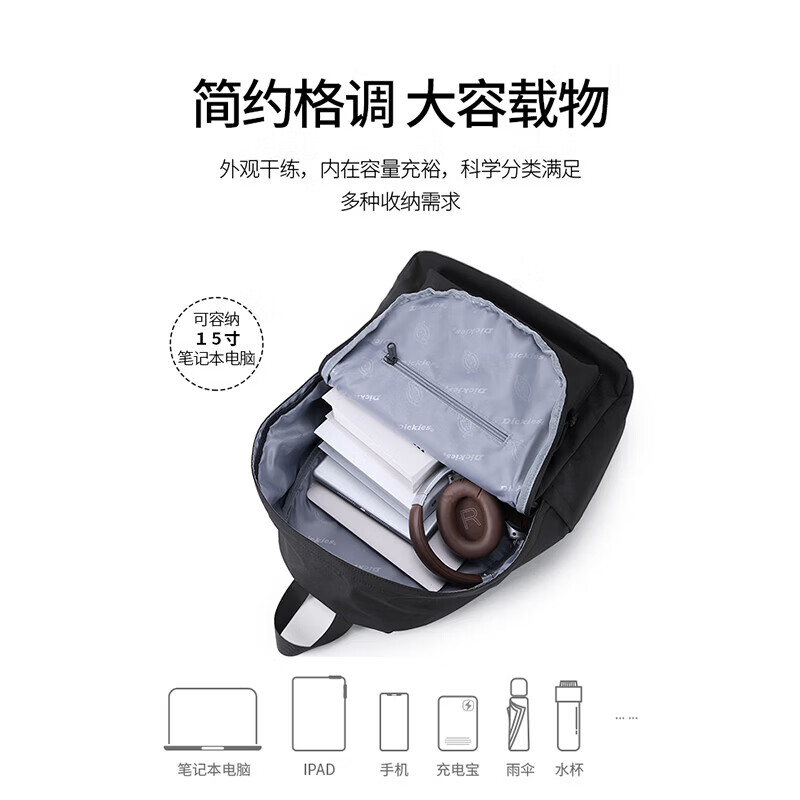 Dickies男士双肩包日常通勤轻便电脑包2025新款大容量休闲背包校园书包 男士双肩包 灰色