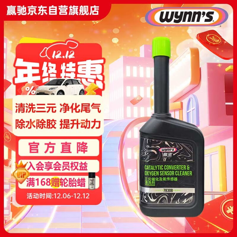 ӮۣWYNN'SԪ߻ϴ300ml/ȼͱβˮ 73.09Ԫ
