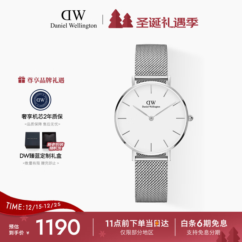 丹尼尔惠灵顿（DanielWellington）DW流金手表女金属表带32mm简约白盘欧美学生表节日礼物DW001001