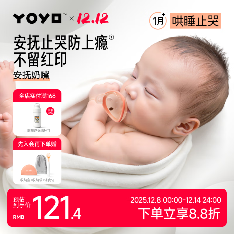 ѶţgarkokoĴָ0-3-6·Ӥߺ˯һ걦2װ 111.44Ԫ