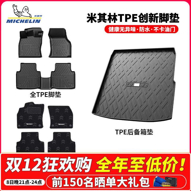 ڲ֣MICHELINԽLŵ˲Խll6 7 8 tpeŵר ԽL21-˫ŵ+޶ 668Ԫ