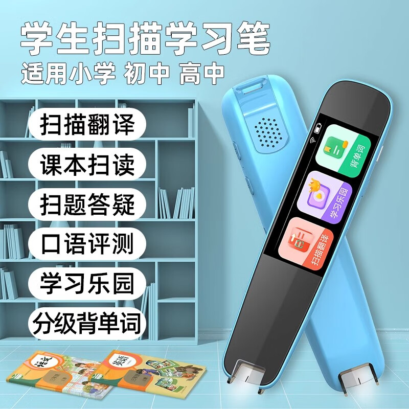 笔博士(DR.PEN)点读笔扫瞄笔点读机翻译笔英语学习词典笔小学生初高中通用多功能智能扫读笔人教版电子词典中小学 第六代天蓝色 标配