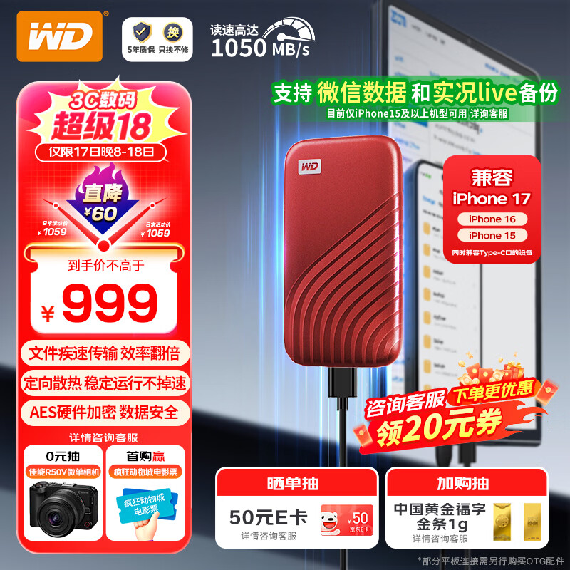 西部数据（WD）1TB NVMe 移动固态硬盘（PSSD）My Passport随行SSD type-c接口 1050MB/s 手机直连笔记本两用外接