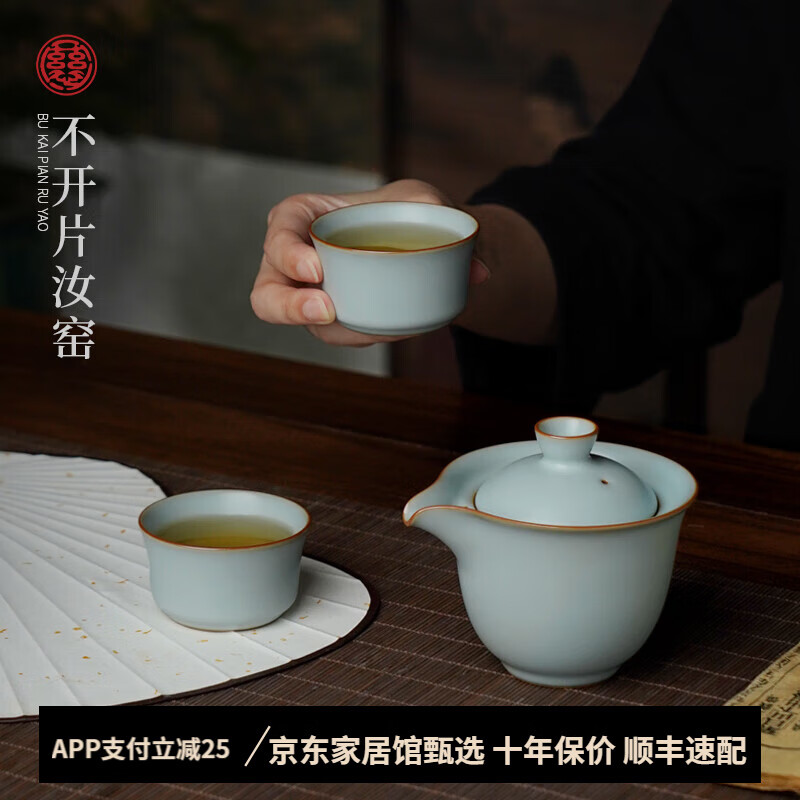 青澹汝窑整套茶具套装礼品茶杯礼盒装知己悠然茶组 知己悠然茶组(一壶两杯) 1件 天青色