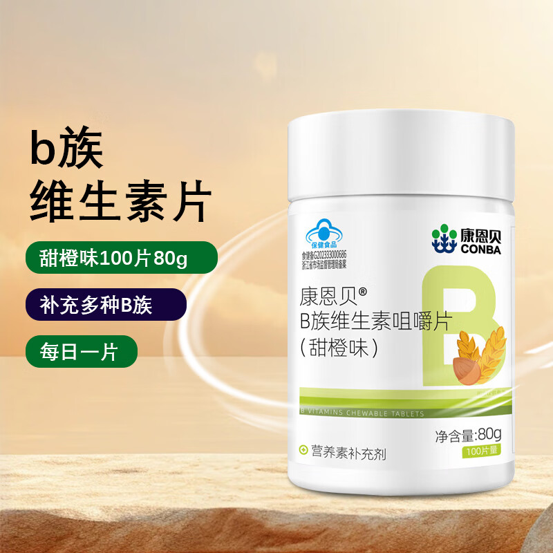 康恩贝多种维生素B族100片补充多种b族 含b1b2b6b12  【1瓶装】维生素B族100片