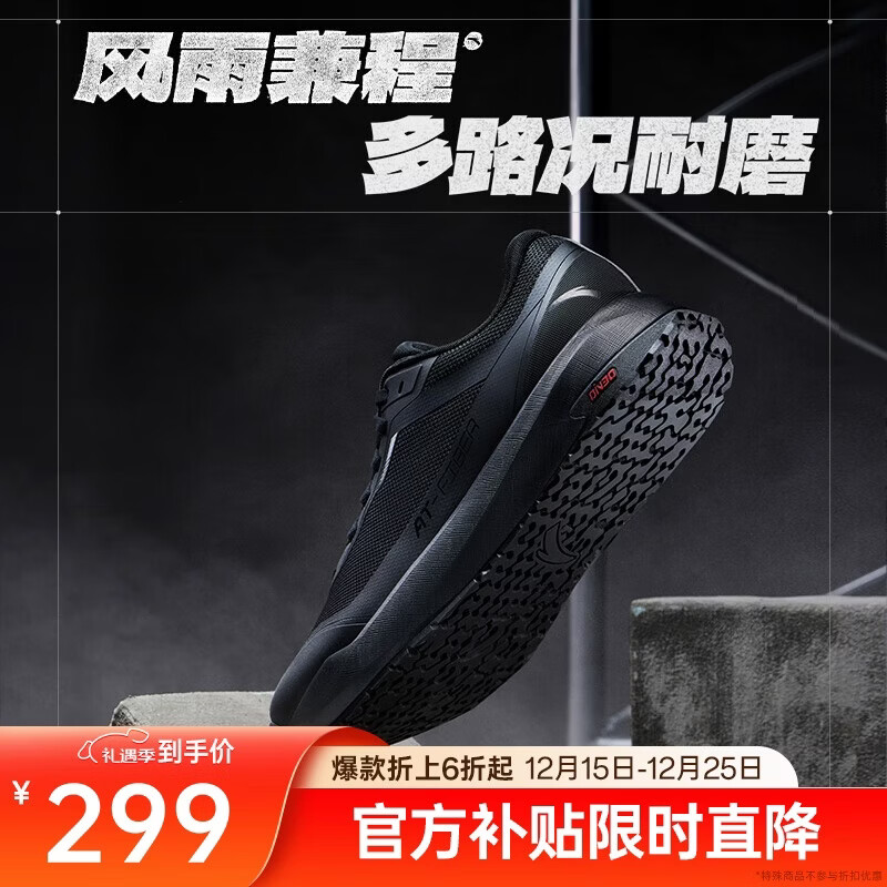 安踏风雨兼程【Z哥同款】Din30橡胶防滑耐磨跑步鞋男通勤运动鞋户外鞋