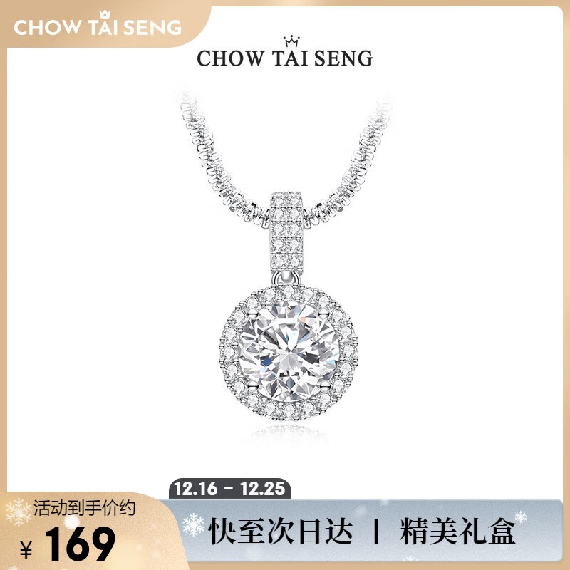 周大生【圣诞礼物】璀璨星河项链纯银S925碎冰冰轻奢经典毛衣链送女友