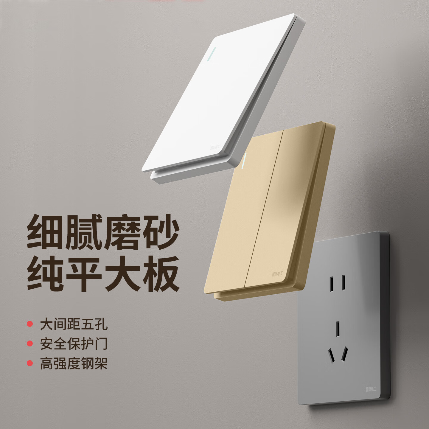 国际电工(FDD)86型开关插座面板暗装五孔USB家用墙壁一开双控香槟色电源插座 五孔USB 1.5A