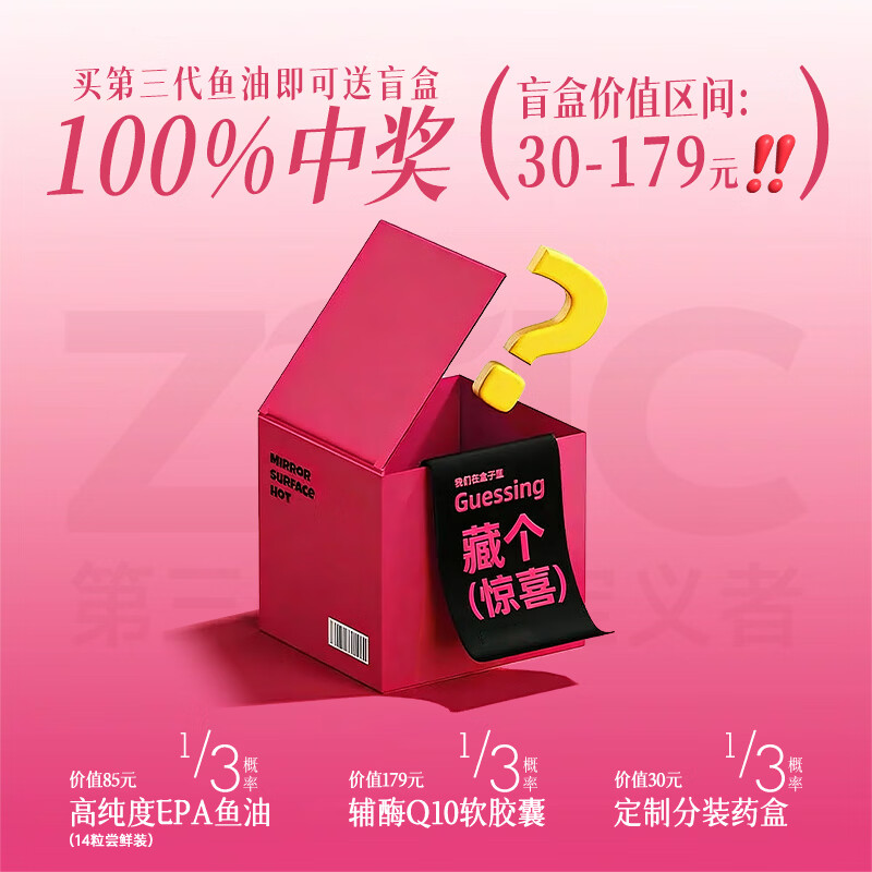 中体健臣深海鱼油软胶囊90%高纯度DHA500mg学生青少年补眼脑Omega3考研60 【体验装】可服用1个月， 60粒*1瓶