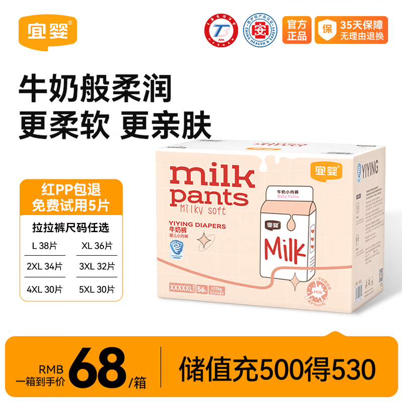 ��Ӥţ�̰�˿������������б�Ů���ļ���͸��ʪ ��װ ������XXXXXL��56Ƭ 68Ԫ