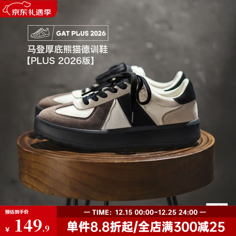 马登熊猫德训鞋男2025秋冬新款阿甘鞋厚底增高运动休闲百搭板鞋子男款 黑色 【休闲男鞋/男士板鞋/平底防滑鞋/百搭休闲鞋】 42 (260mm)