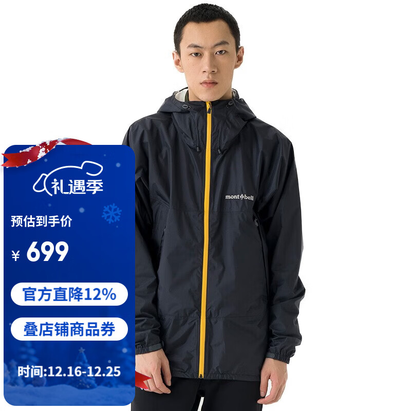 mont·bell 雨行者冲锋衣男款户外轻便防风防水保暖单层硬壳上衣 1128661 GRPH石墨色 L