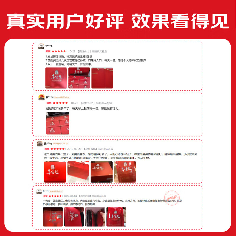 正官庄红参元6年根红参液高丽参人参红枣礼盒韩国进口  【6年根红参科学配比】红参元 50ml*42包