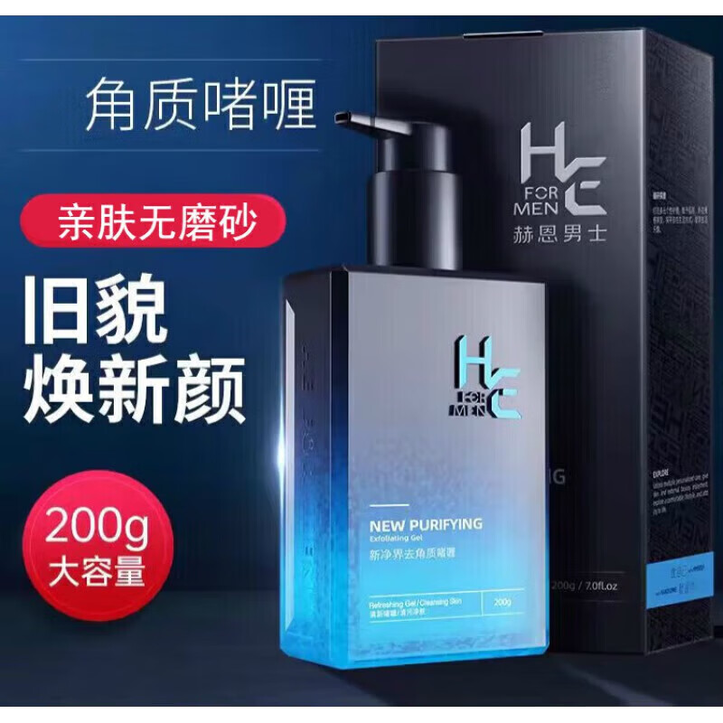 赫恩（H&E）男士磨砂膏去角質(zhì)黑頭雞皮清潔全身面部搓澡泥浴寶 200g