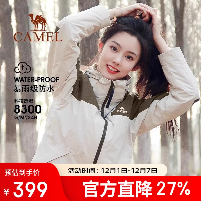 骆驼户外三合一冲锋衣男女防水防风秋冬加厚外套进藏旅游登山服装