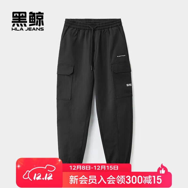 HLA海澜之家旗下黑鲸时尚工装休闲裤男2025年秋季束脚裤户外休闲