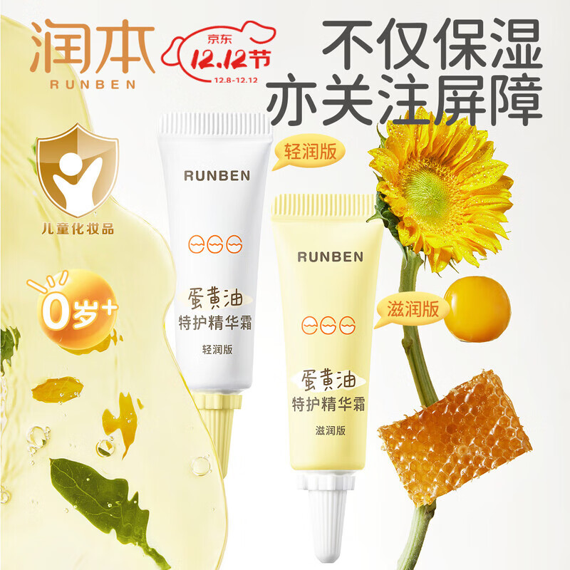 󱾣RUNBENͯ˪ػ˪Ӥ׶ﶬʪˮ 18.9Ԫ