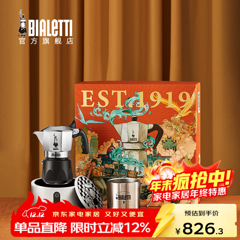 比乐蒂（Bialetti）【咖啡壶礼盒】摩卡壶礼盒蒸汽时代手冲咖啡壶套装意式浓缩咖啡机 经典双阀款(2杯份+咖啡杯)100ml 4件套礼盒