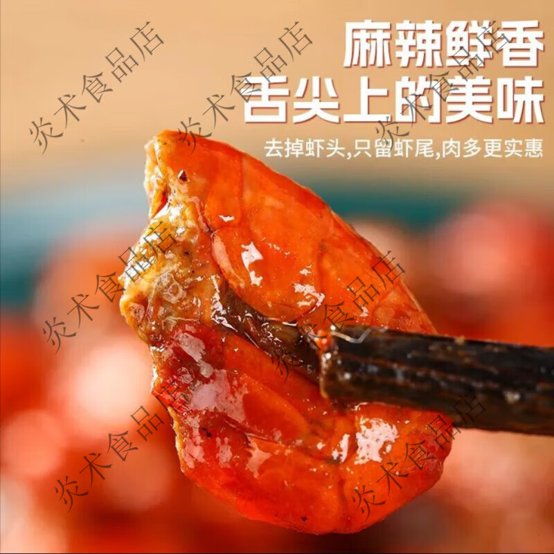 爆牌爆汁虾尾麻辣鲜香油爆龙虾网红追剧宿舍囤货开袋即食小零食 混合味【香辣 麻辣】100只虾尾