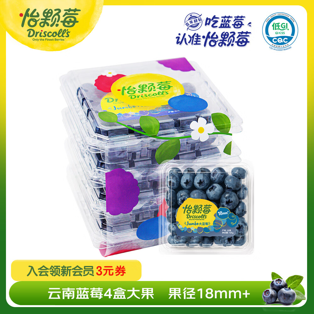 ����ݮDriscoll's������ݮJumbo���18mm+4��װԼ125g/�� ��������ˮ�� 69.31Ԫ