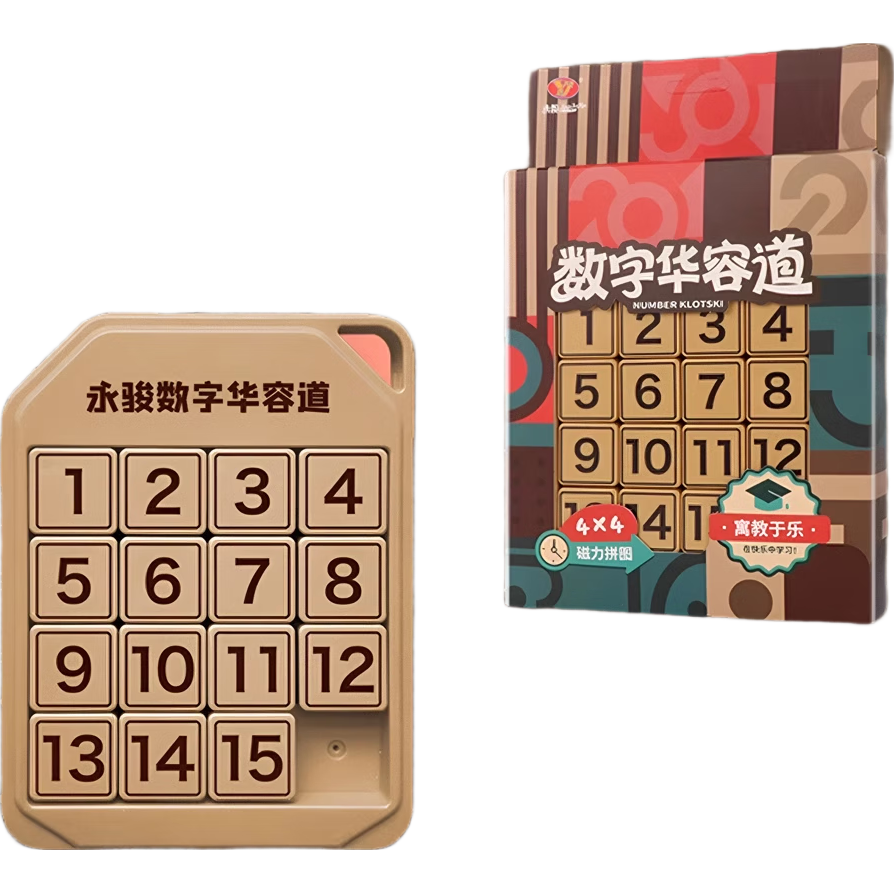Yj【清仓特价】永骏魔方一阶二阶三阶24节48节魔尺4×4华容道微瑕 【益智健脑】4×4华容道--1至15数字图案