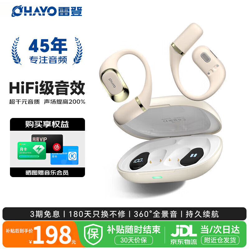雷登 OHAYO OpenPods T10新一代舒适圈开放式耳机蓝牙耳机挂耳式 新款高音质不入耳骑行跑步运动耳机长续航 米白(重低音立体声)千元级音质