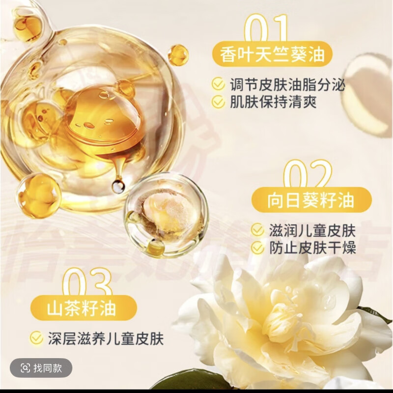 妃芝萱崔玉涛润肤油山茶花婴儿抚触油滋润保湿补水修护宝宝儿童身体护理 1盒【见效装】 官方自售