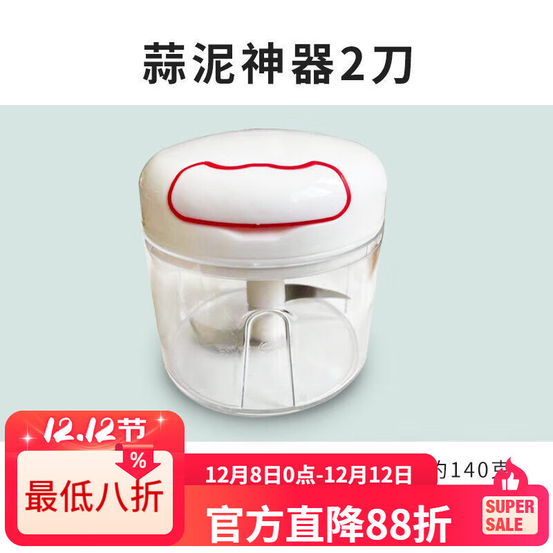 LZJV蒜泥神器压捣蒜器蒜蓉厨房神器打蒜器姜末拉蒜神器小型绞碎搅蒜器 白小号2叶