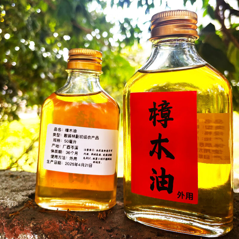 广东特产老树樟木油驱蚊防虫岭南源樟脑香纯天然 老树根樟木油350ml送50ml（到手两瓶）