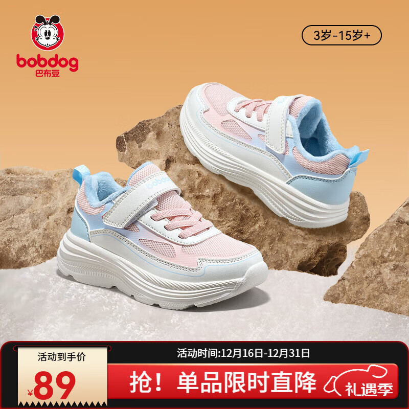 巴布豆童鞋女童运动鞋女宝鞋子四季款户外减震儿童跑步鞋 粉蓝色 【加绒冬款】 36 内长23.1cm 适合脚长22.4cm