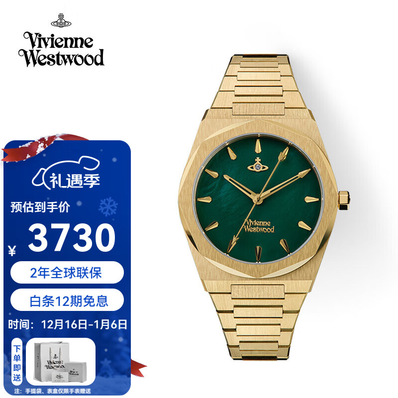 薇薇安·威斯特伍德（Vivienne Westwood）西太后金绿手表贝母石英表金表情侣男女生日送女友七夕情人节礼物 金