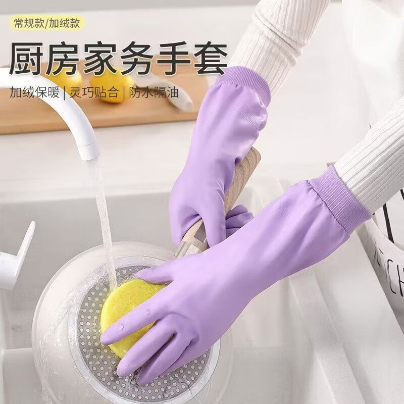 洋臣 加厚螺纹束口刷碗洗碗手套 2双【加绒款】
