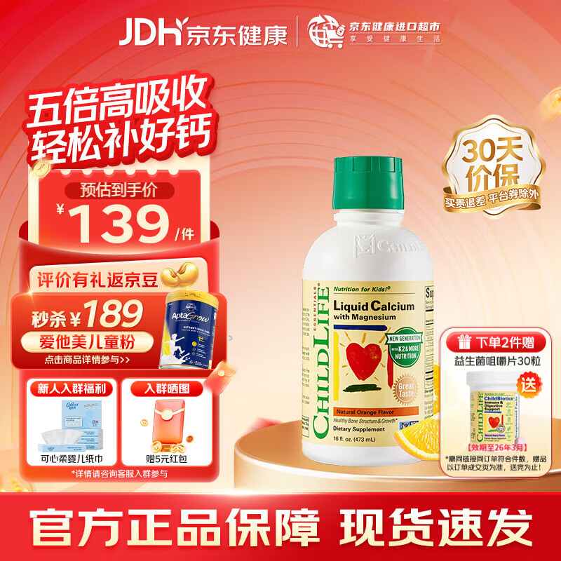 童年时光童年时光钙镁锌 液体钙大白瓶婴幼儿童补钙 含K2维生素d3柠檬酸钙 【K2版】大白瓶473ml（效期27年5月）