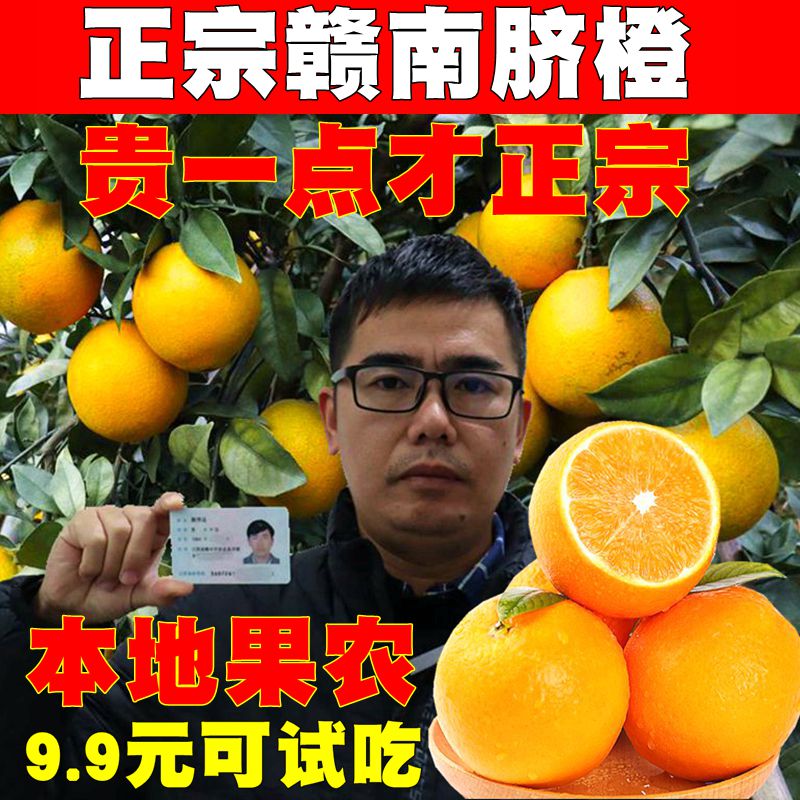 正宗赣南脐橙9斤整箱孕妇当季新鲜水果真江西赣州手剥甜橙子18.5 9.1斤 80mm(含)-95mm(不含)_精品大果，卖家