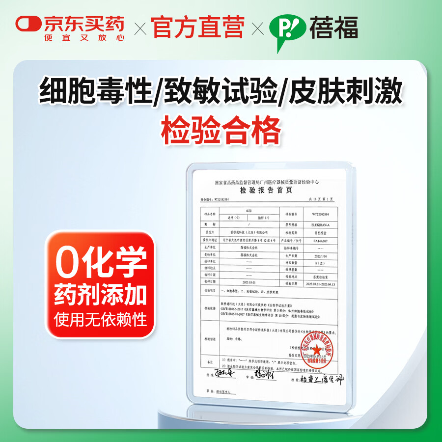 蓓福官方保税直发PIP磁力贴缓解肌肉酸痛贴透气小巧防水磁贴【130MT】 6粒装【130MT】(体验装)
